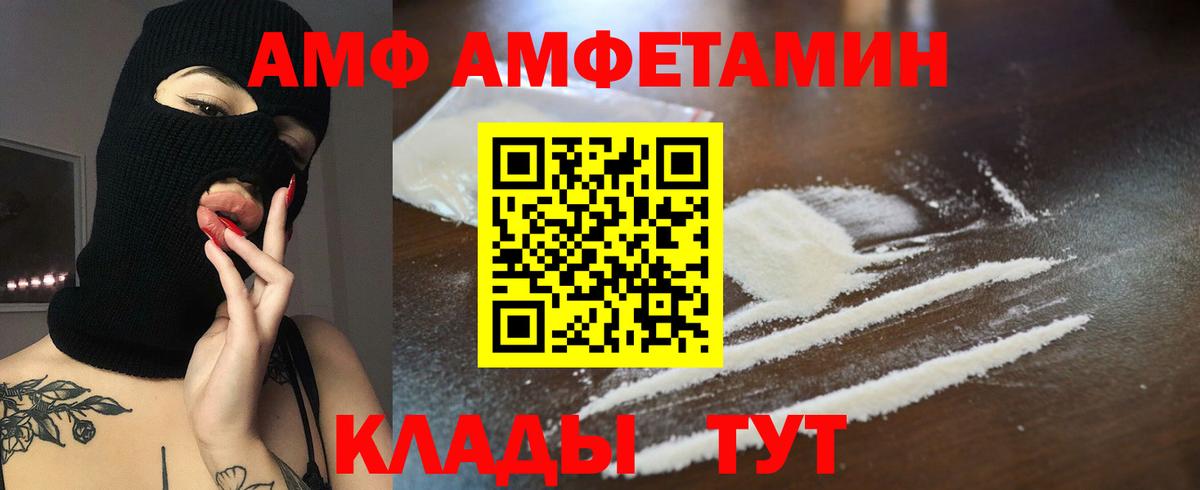 Амфетамин 98% Железноводск