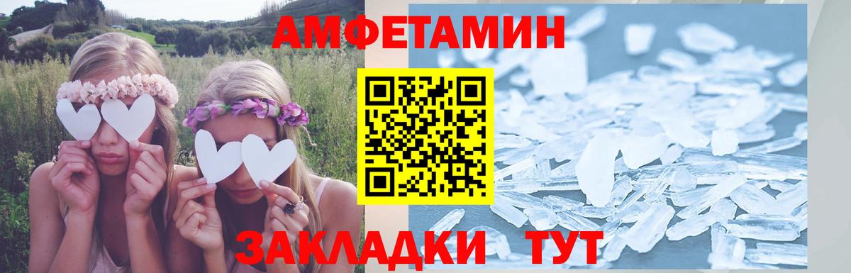 АМФЕТАМИН 97%  Вход с VPN  Железноводск 