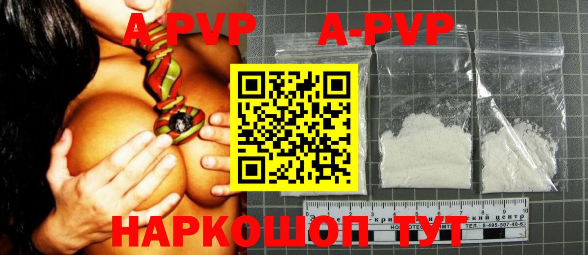 A PVP мука Железноводск