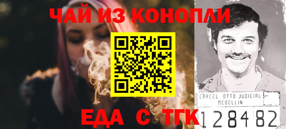 Canna-Cookies марихуана  Вход с VPN  Железноводск 