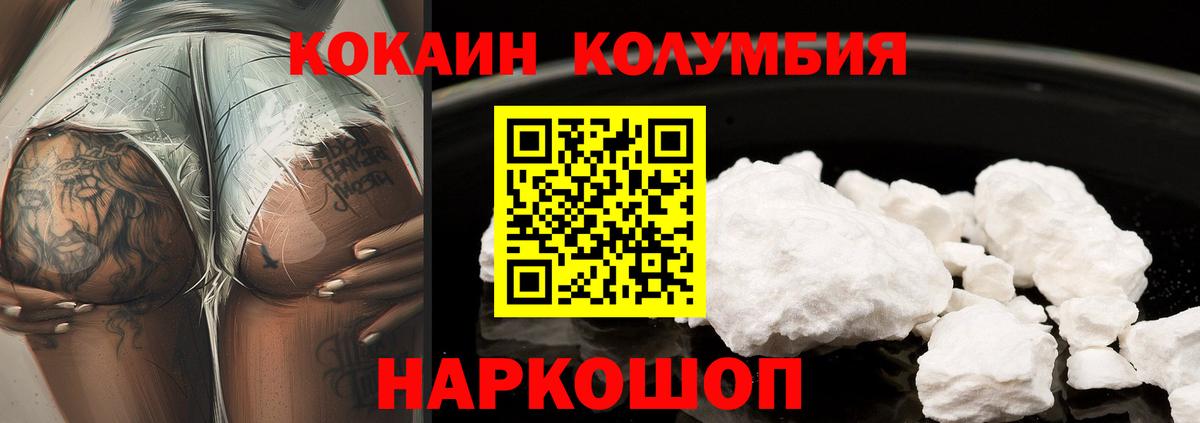 Cocaine Боливия Железноводск