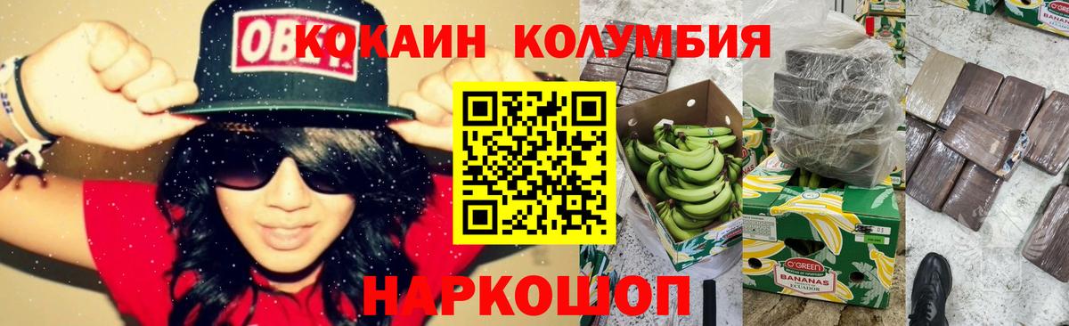 Cocaine Эквадор  COCAIN Перу  Железноводск  Вход с VPN 