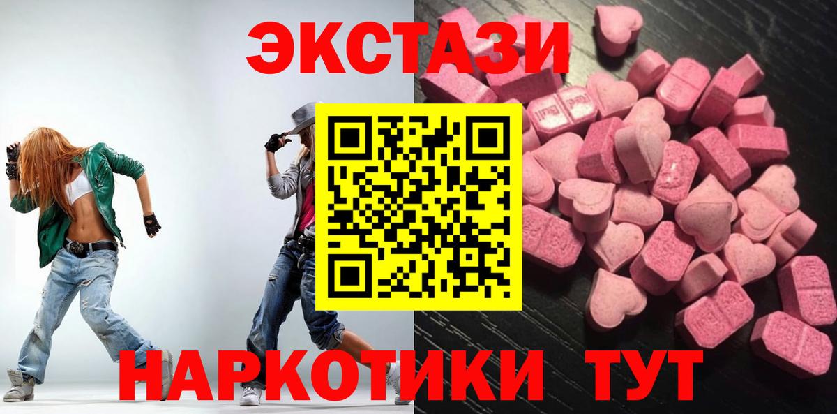 ЭКСТАЗИ Philipp Plein  ОМГ ОМГ как зайти  Железноводск  Вход с VPN  даркнет состав  Ecstasy 