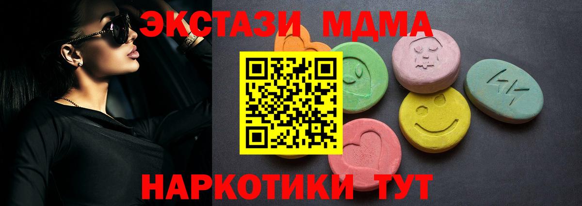 ЭКСТАЗИ диски Железноводск