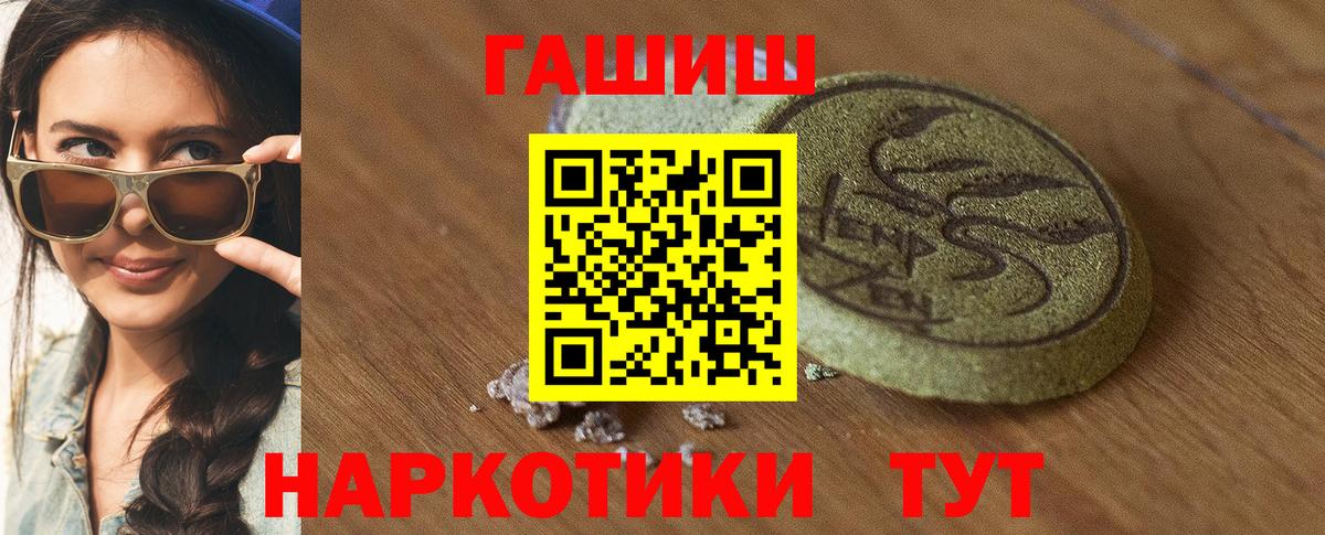 ГАШИШ ice o lator Железноводск