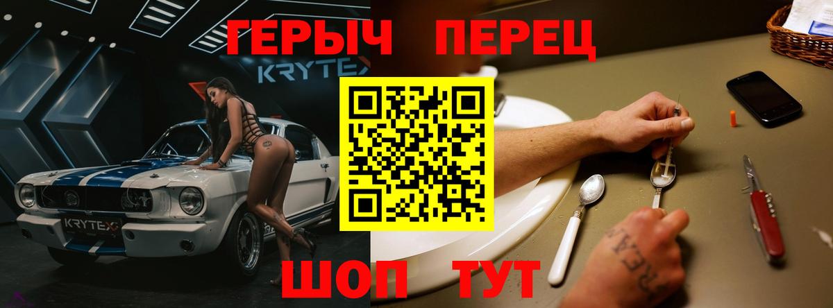 ГЕРОИН  Вход с VPN  Железноводск  ГЕРОИН хмурый 