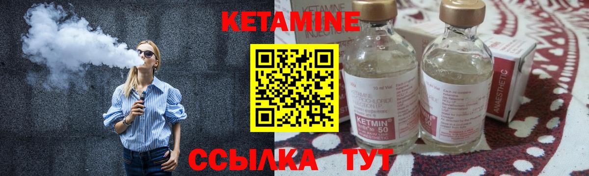 Кетамин VHQ Железноводск