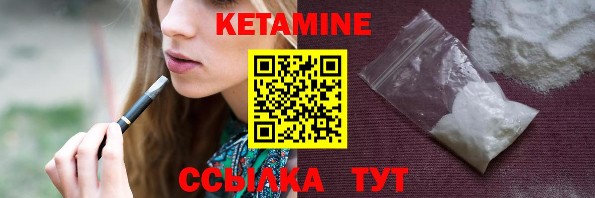 Кетамин VHQ  Кетамин ketamine  Вход с VPN  Железноводск 