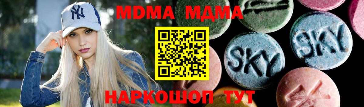MDMA  MDMA VHQ  Вход с VPN  Железноводск  МДМА молли 