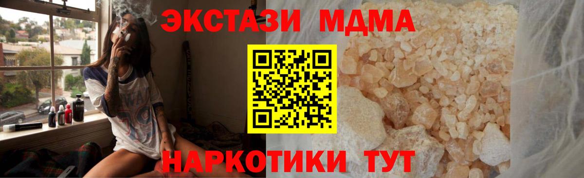 MDMA молли Железноводск