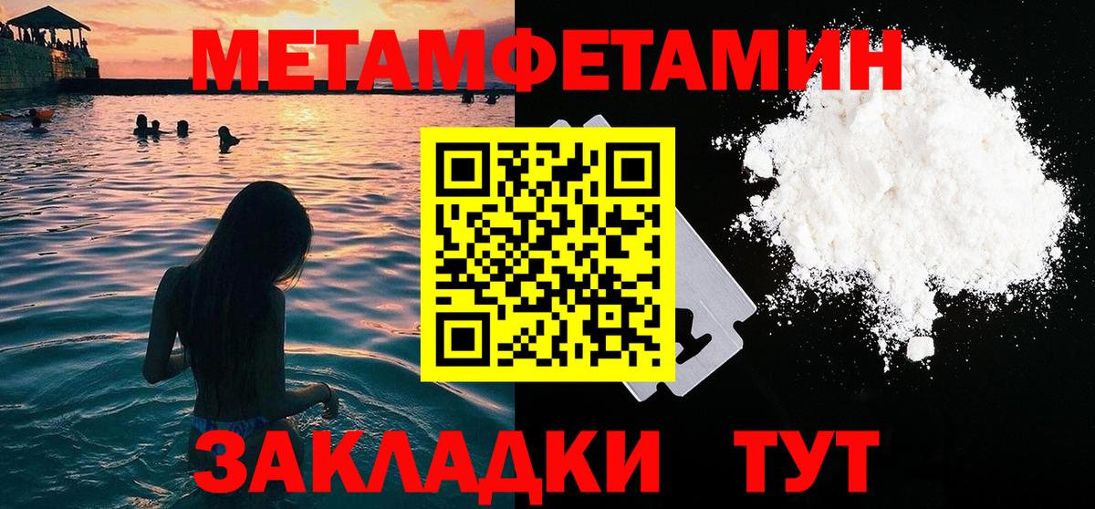 МЕТАМФЕТАМИН витя  МЕТАМФЕТАМИН витя  Вход с VPN  Железноводск 