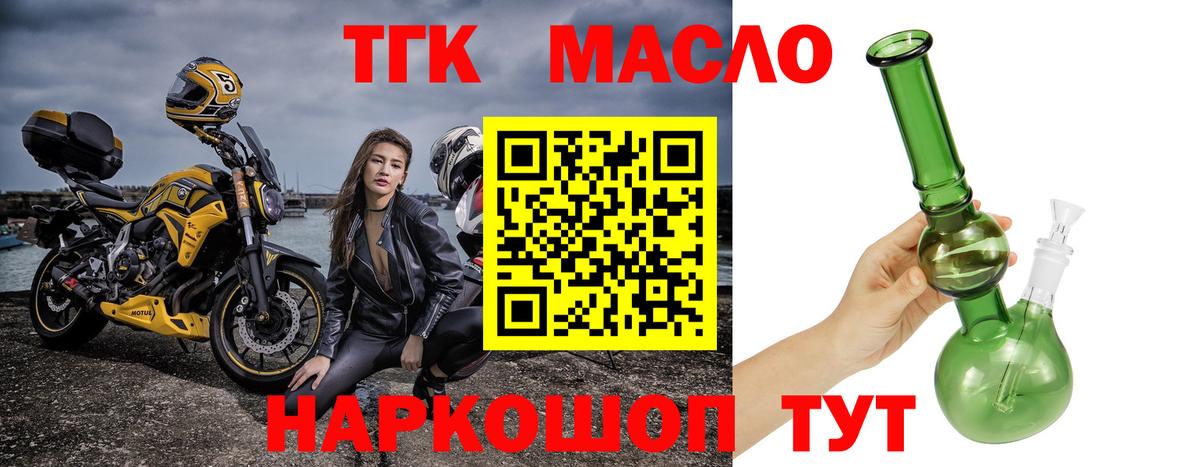 ТГК вейп с тгк Железноводск