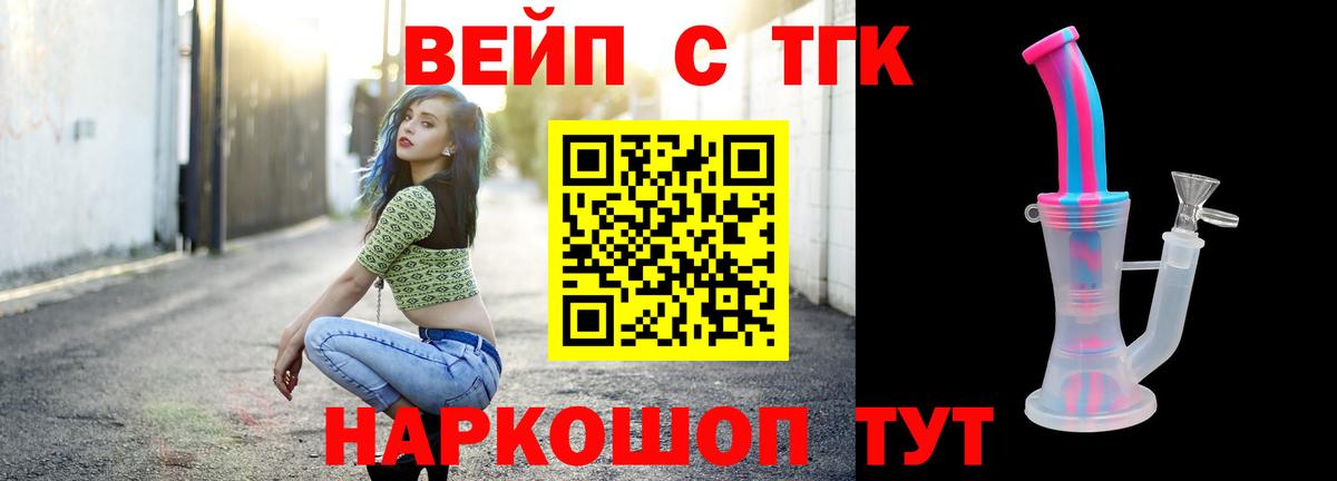 как найти наркотики  Дистиллят ТГК вейп  Вход с VPN  Железноводск 