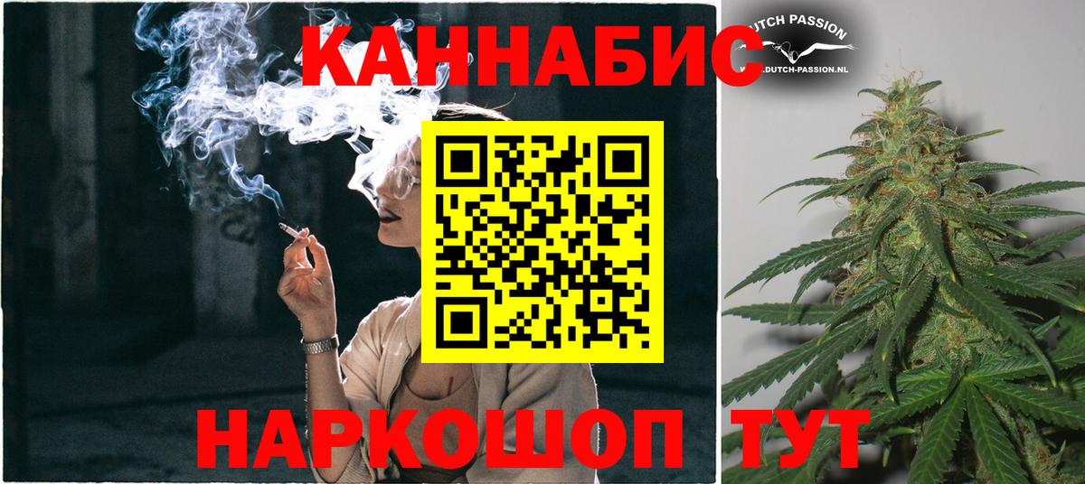 МАРИХУАНА индика Железноводск